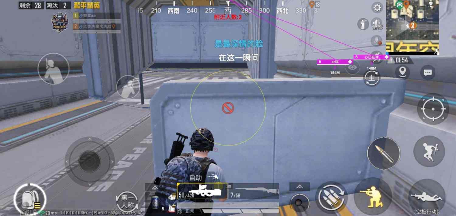 抖音和平精英飞机上唱歌